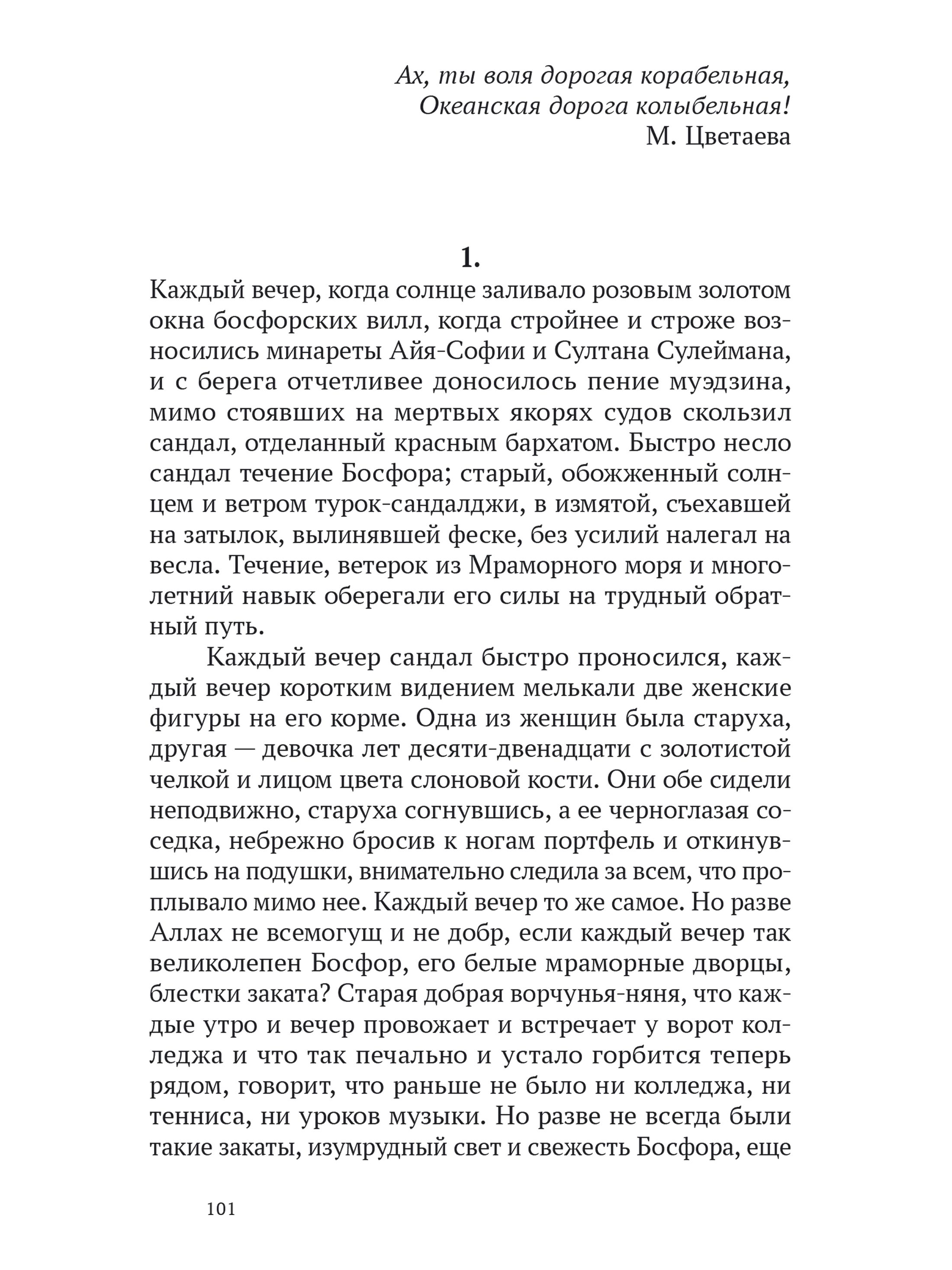 Книга Ad Marginem Свидание Джима - фото 11