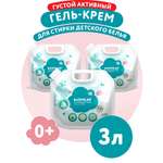 Гель для стирки LOVULAR Sweet Kiss 1л х3шт