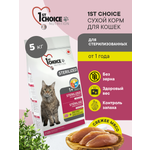 Корм сухой 1st Choice беззерновой для стерилизованных кошек на курице с бататом 5кг