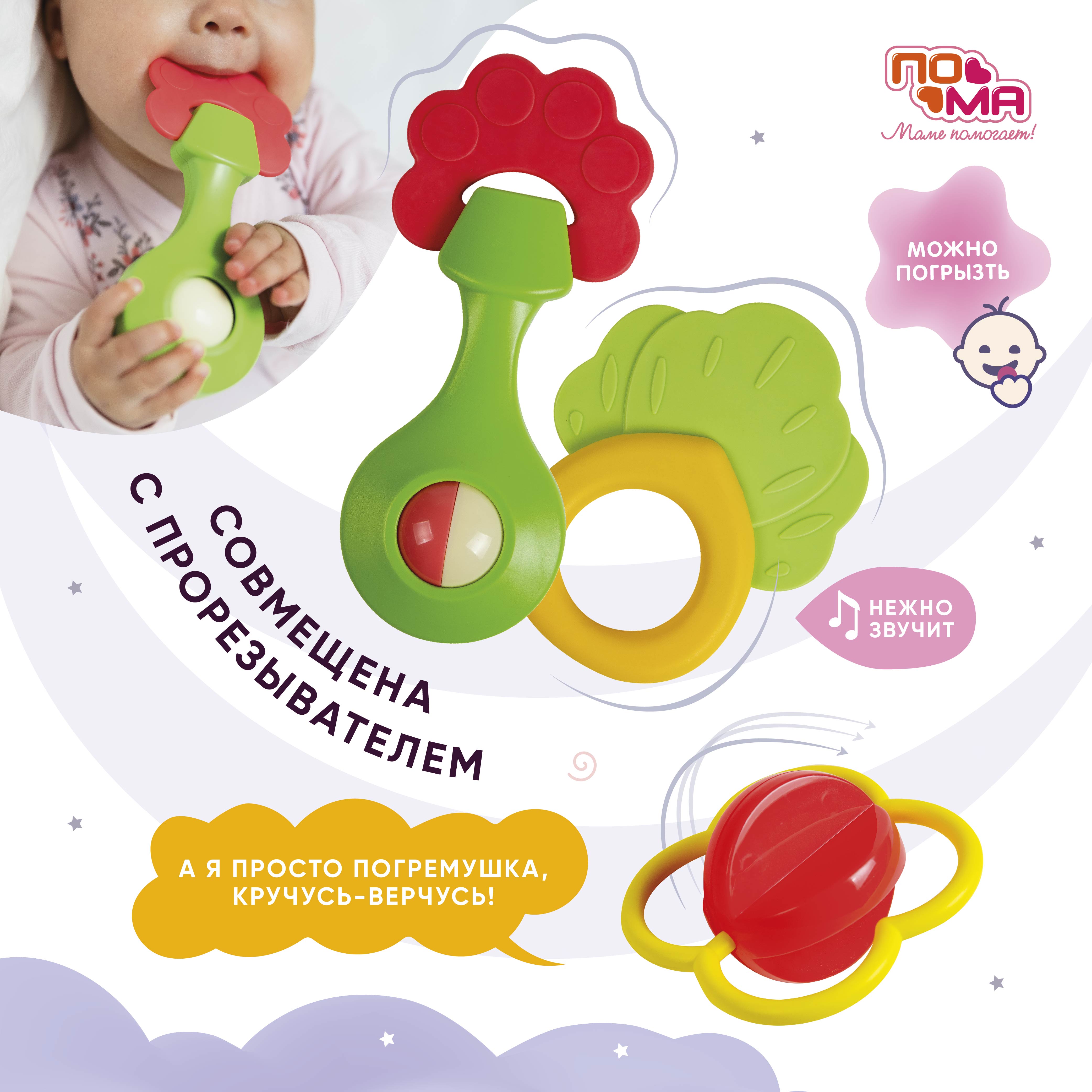 Игрушка Пома погремушка - фото 2