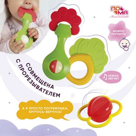 Игрушка Пома погремушка