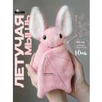 Мягкая игрушка Balori Летучая мышь