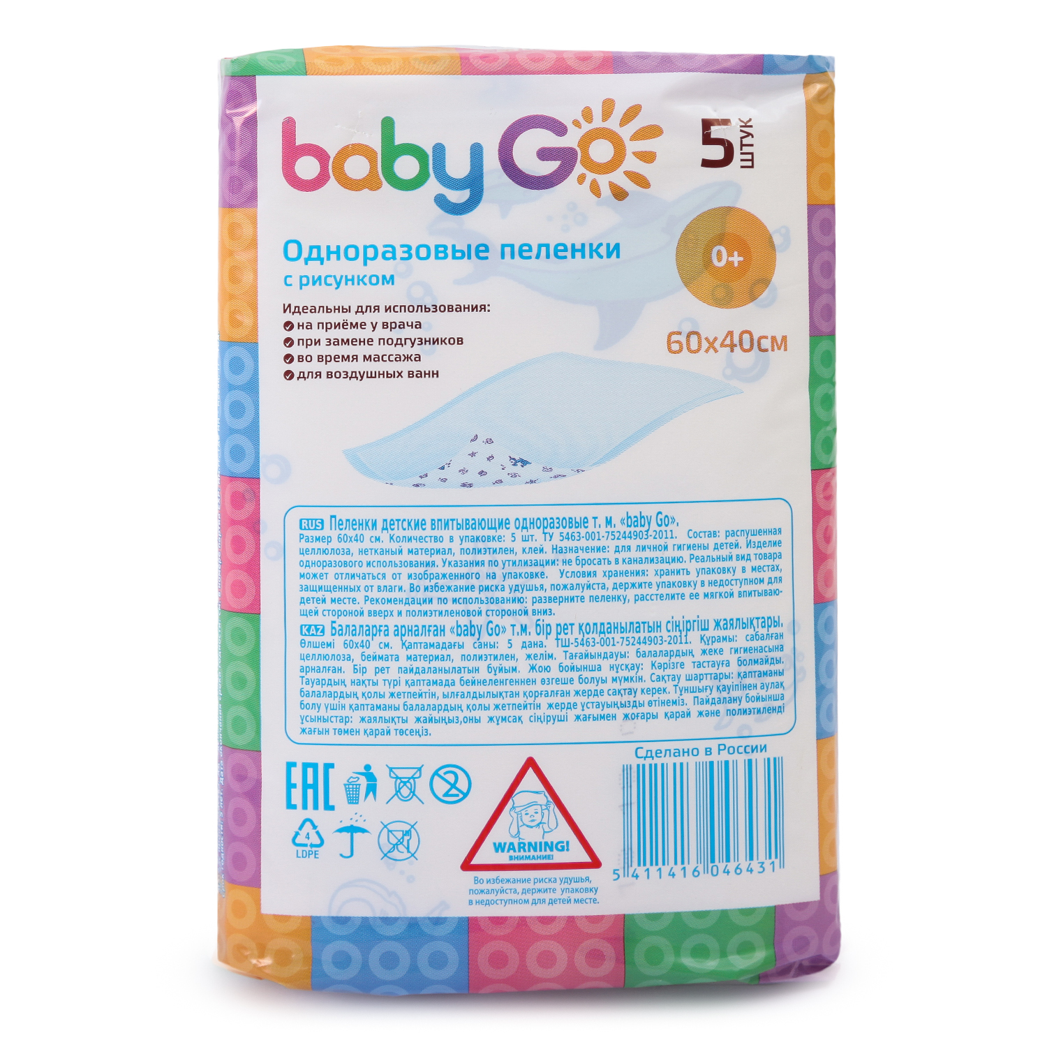 Пелёнки одноразовые BabyGo 40х60 см 5 шт. - фото 3