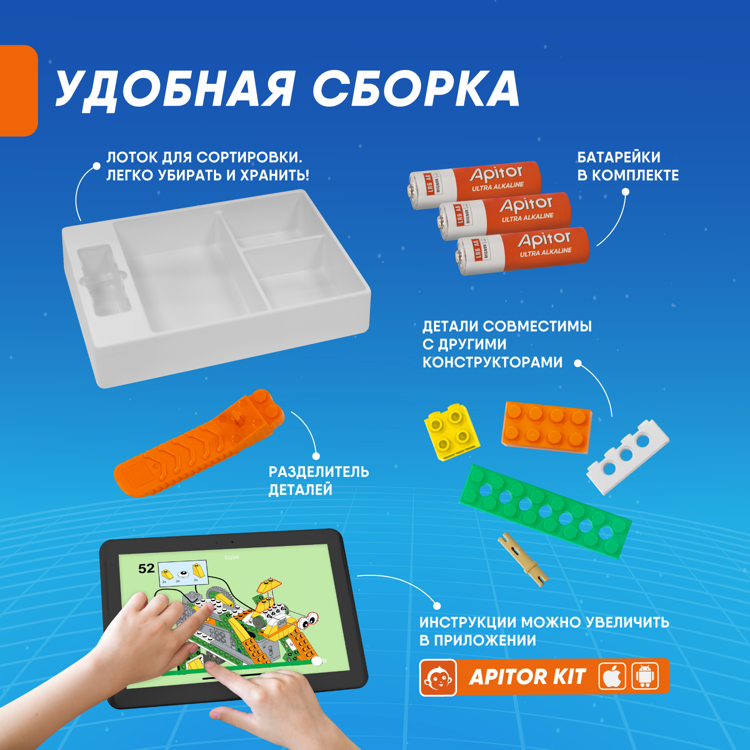 Конструктор Apitor Robot 20в1 электронный 233 дет. - фото 9