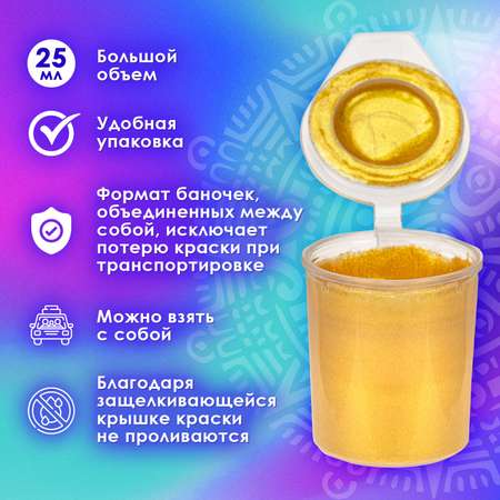 Краски акриловые Остров Сокровищ 6 цв.