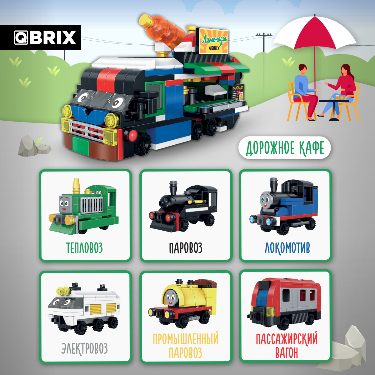 Конструктор QBRIX - фото 6