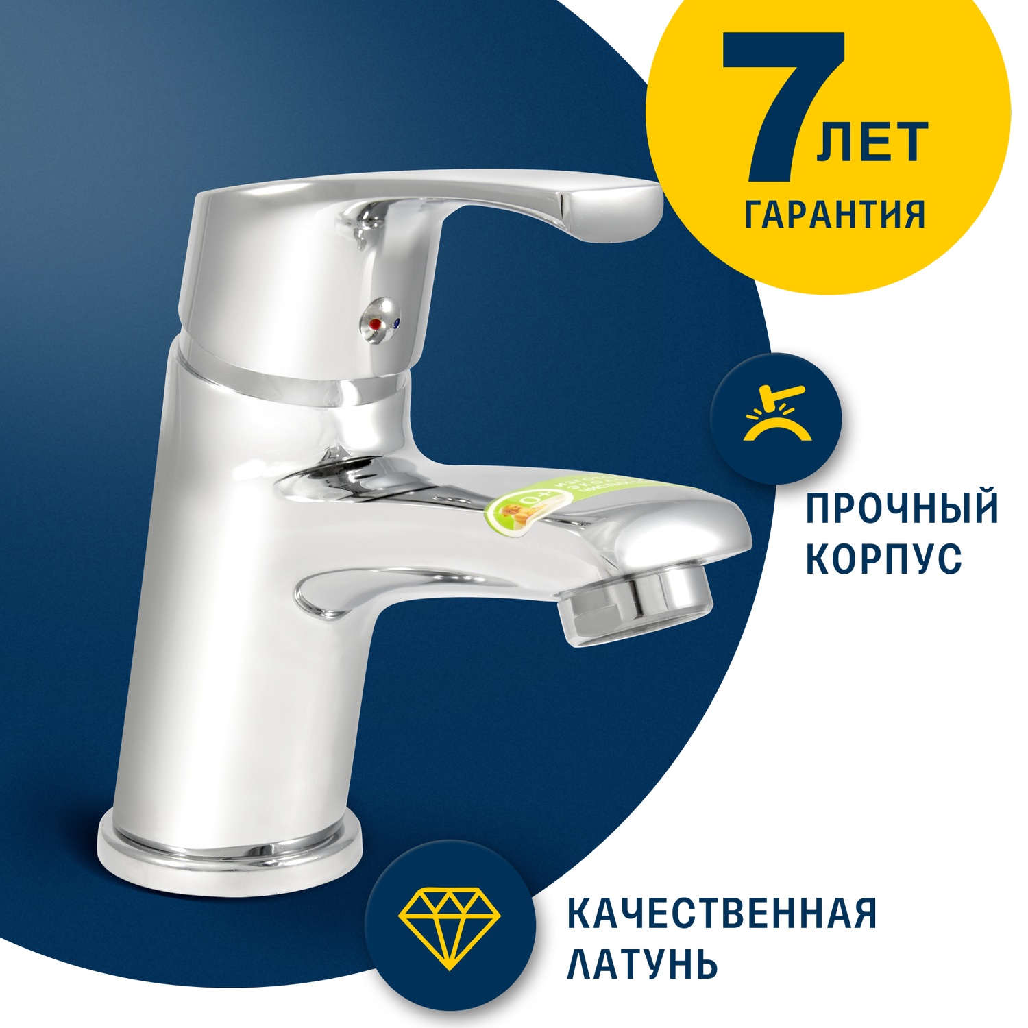 Смеситель для умывальника Eleanti одноручный с гибкой подводкой - фото 2
