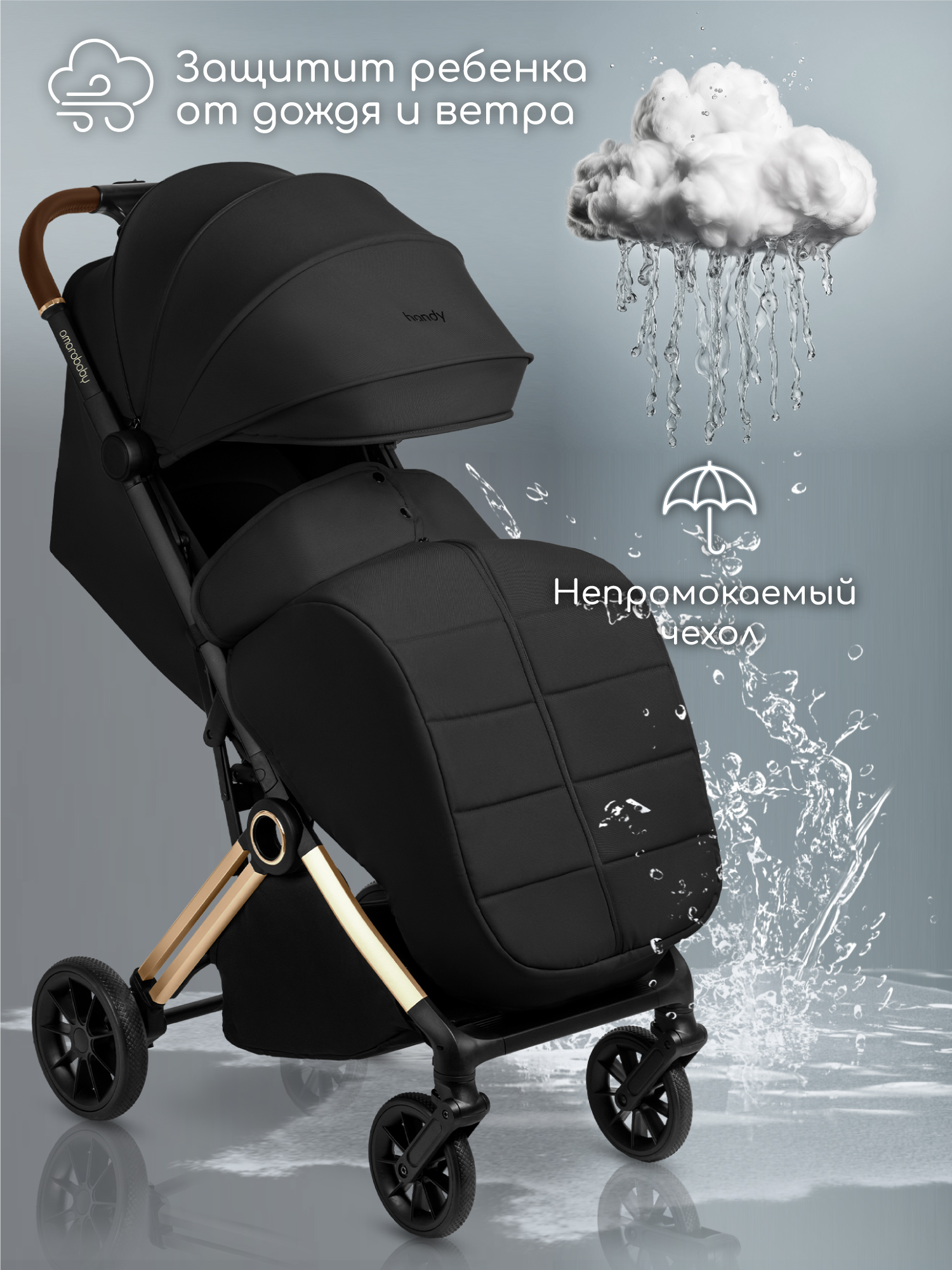 Коляска прогулочная Amarobaby Handy золотой - фото 14