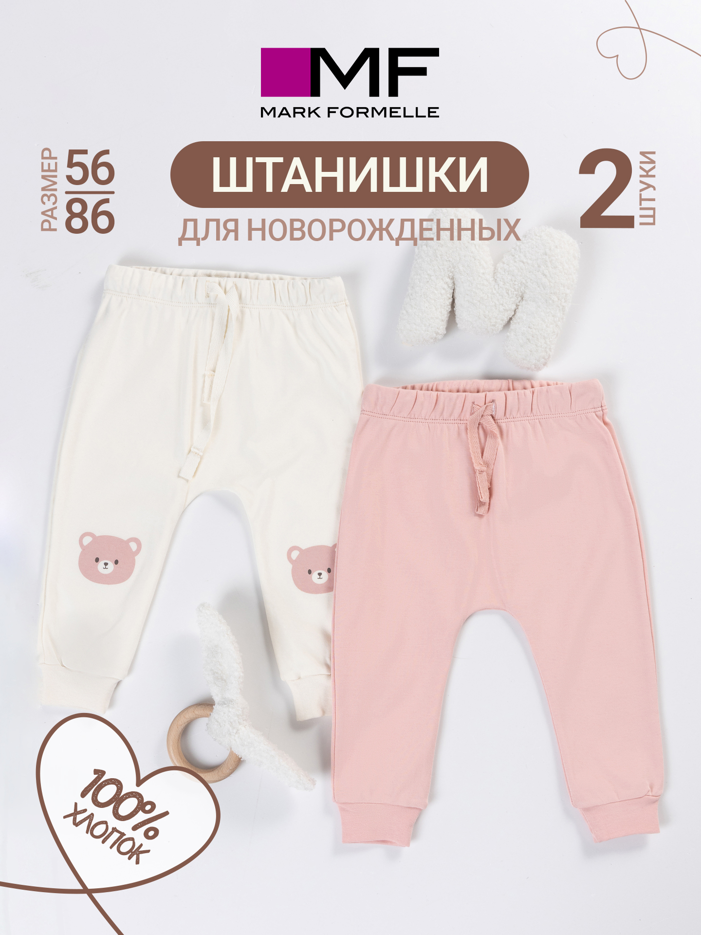Штанишки 2 шт Mark Formelle (Марк Формэль) 85113-2/молочный +серебристо -розовый +печать - фото 2