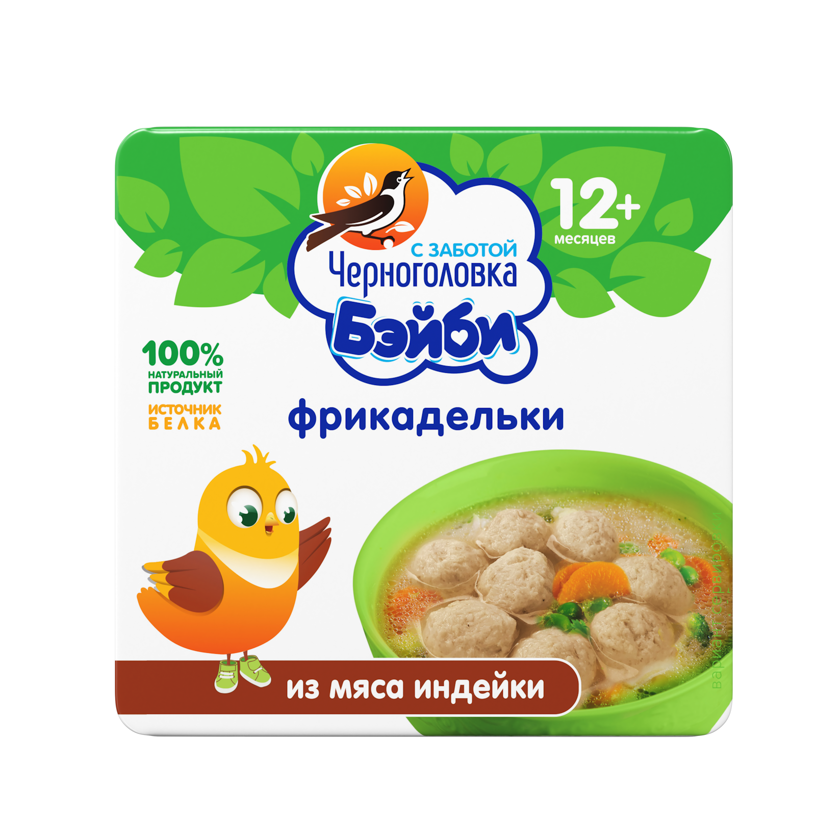 Фрикадельки Черноголовка Бейби из мяса индейки в бульоне 125г с 12месяцев - фото 1