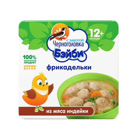 Фрикадельки Черноголовка Бейби из мяса индейки в бульоне 125г с 12месяцев