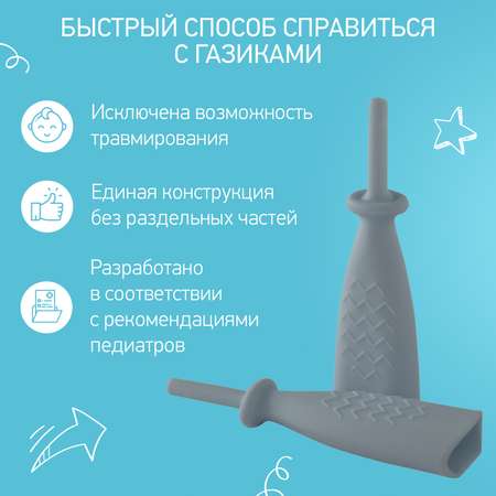 Трубка газоотводная ROXY-KIDS от коликов Елочка серая