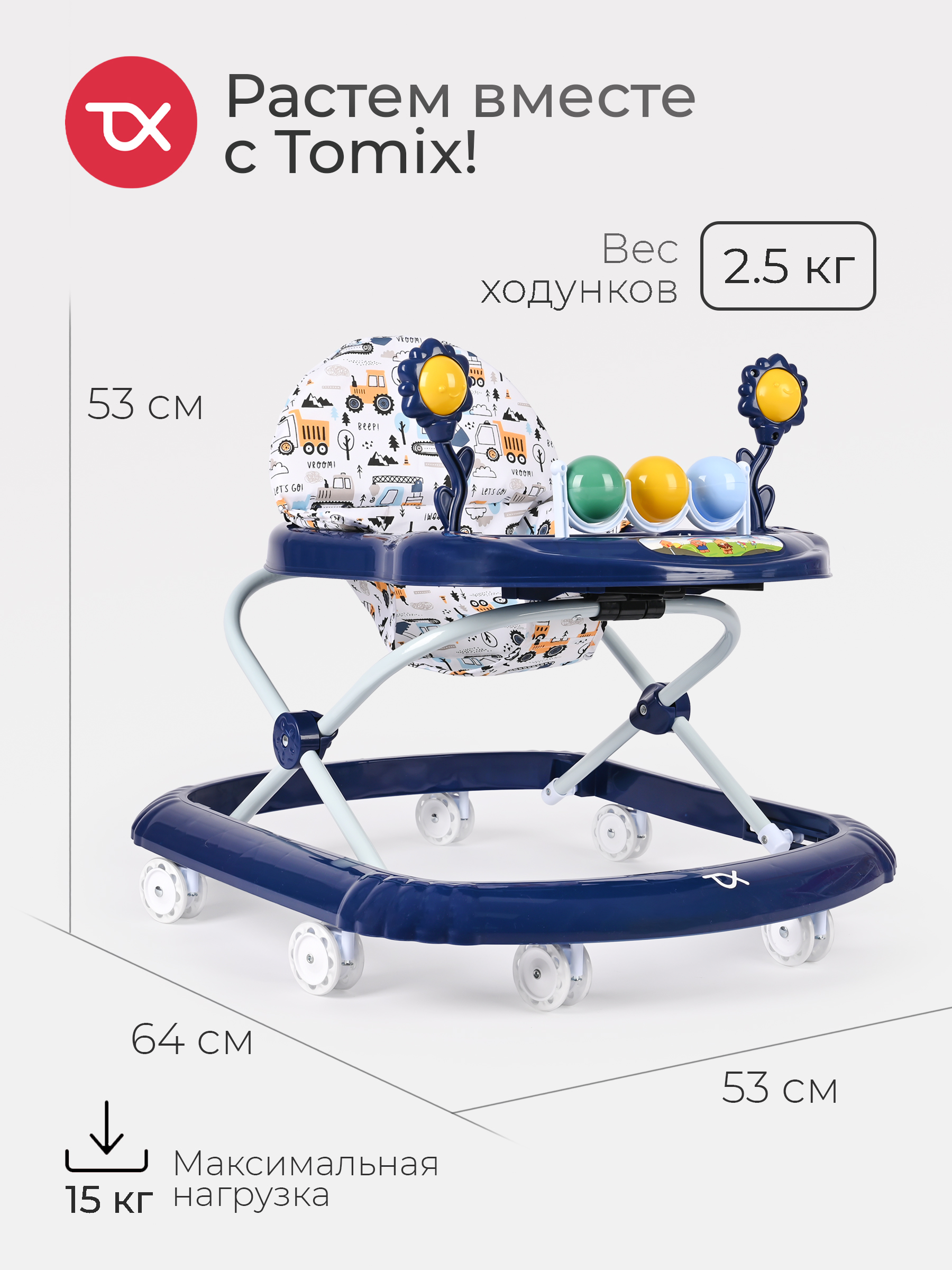 Ходунки Tomix Little Travel синий - фото 7