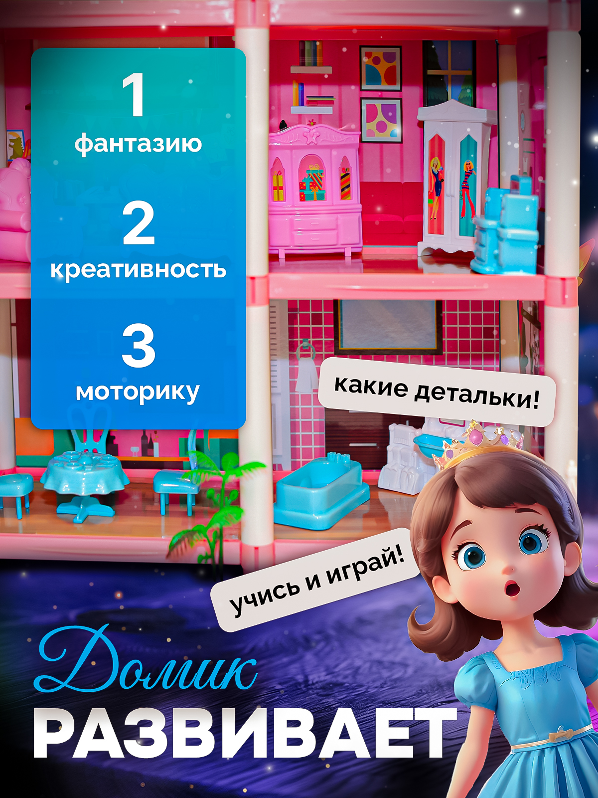 Домик для кукол SHARKTOYS с мебелью 11500017 - фото 6