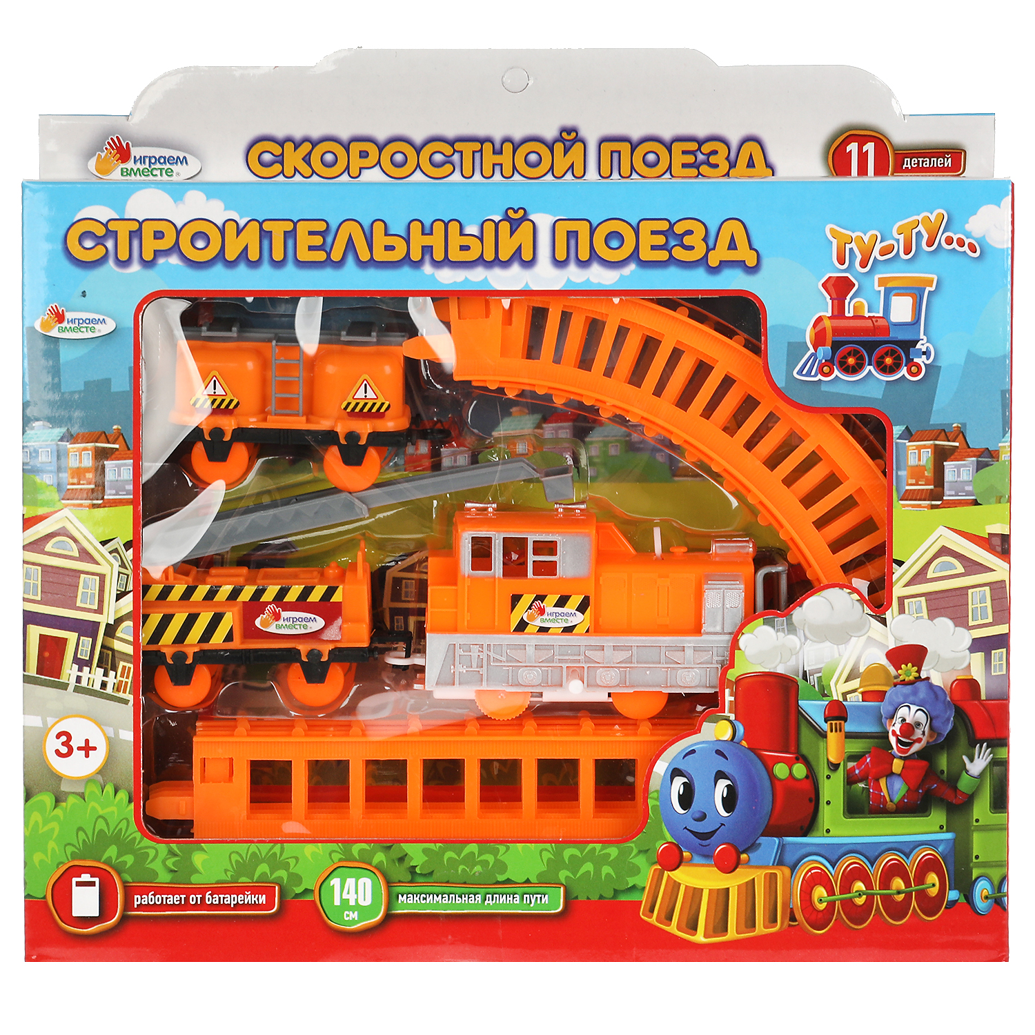 Набор железнодорожный Играем вместе 140 см 318087 - фото 1