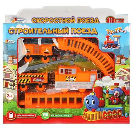 Набор железнодорожный Играем вместе 140 см