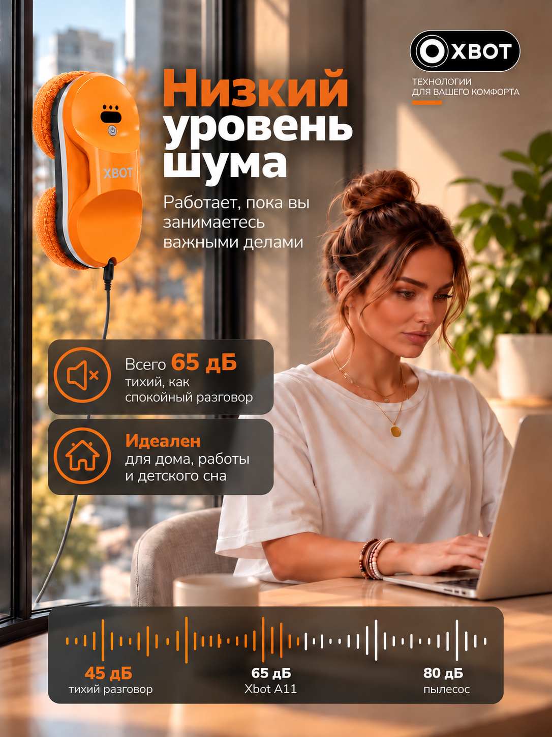 Робот мойщик окон XBOT Xbot A11 neon orange - фото 10