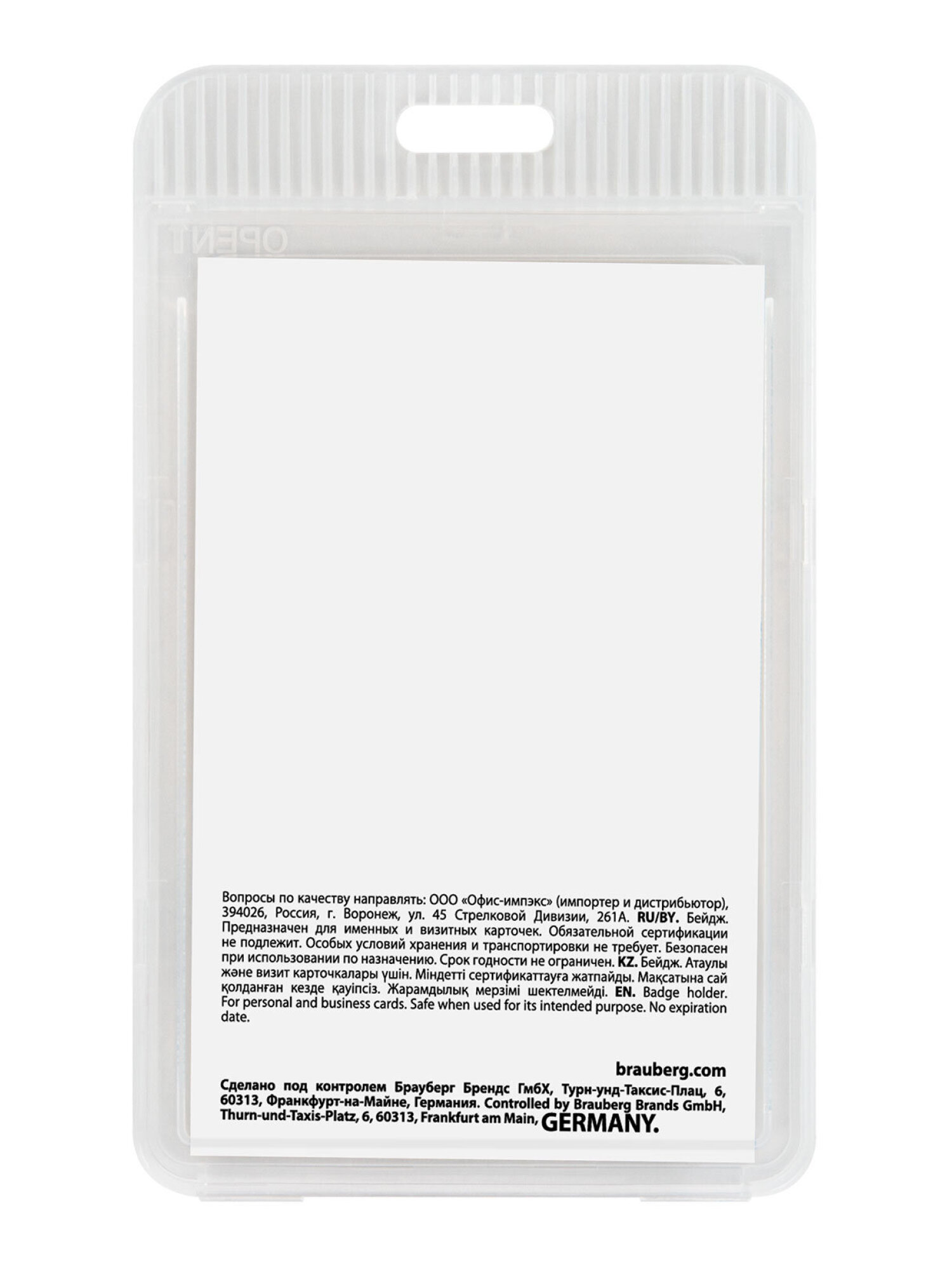 Бейдж Brauberg Вертикальный - фото 8
