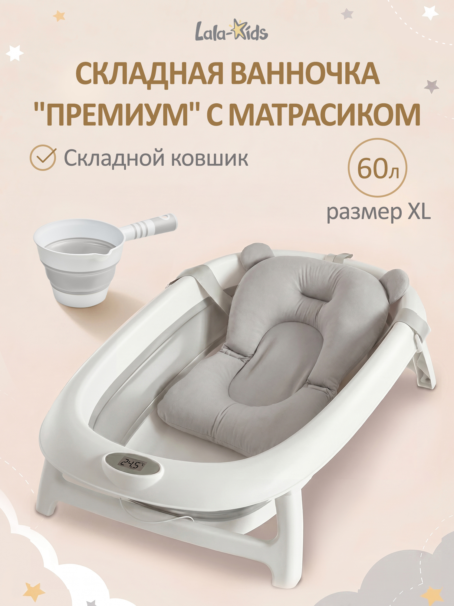 Изображение товара Ванночка для купания новорожденных LaLa-Kids с матрасиком и складным ковшем Изображение товара Ванночка для купания новорожденных LaLa-Kids с матрасиком и складным ковшем