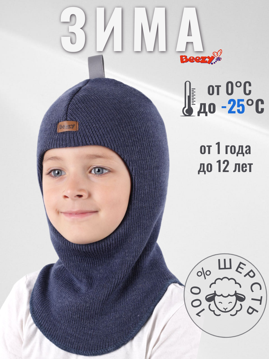 Шапка-шлем Beezy PB-1405/PB-53 - фото 2