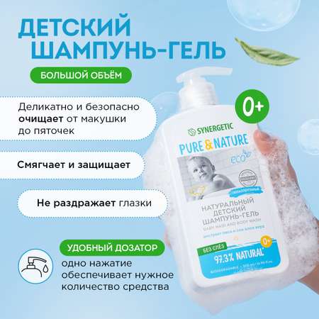 Шампунь Synergetic 500 мл