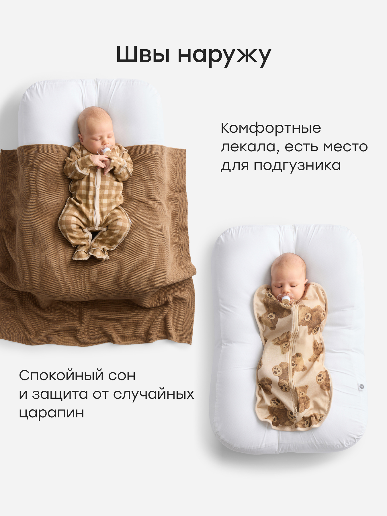Комплект Happy Baby 90153-0_beige - фото 5