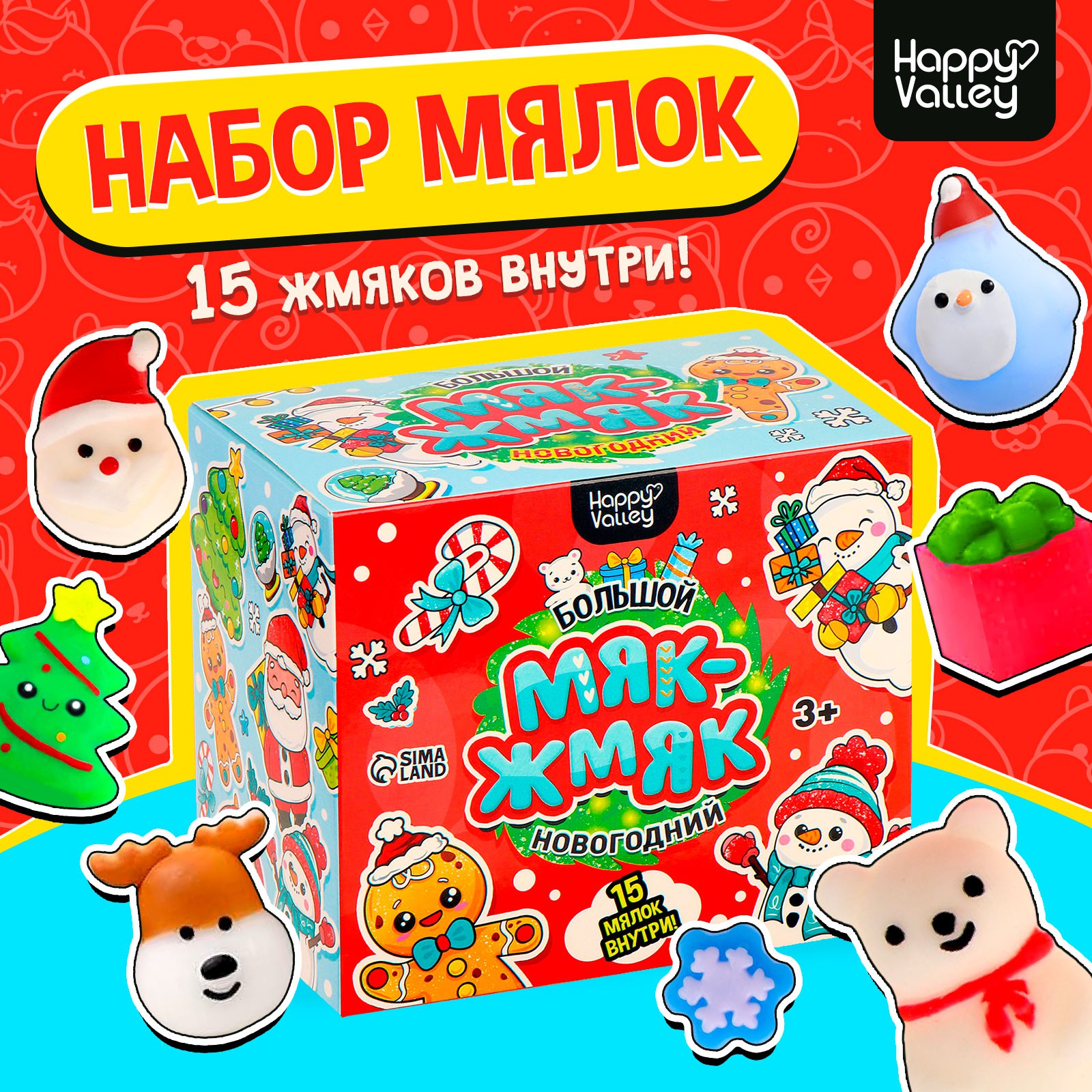 Сквиш Happy Valley - фото 1