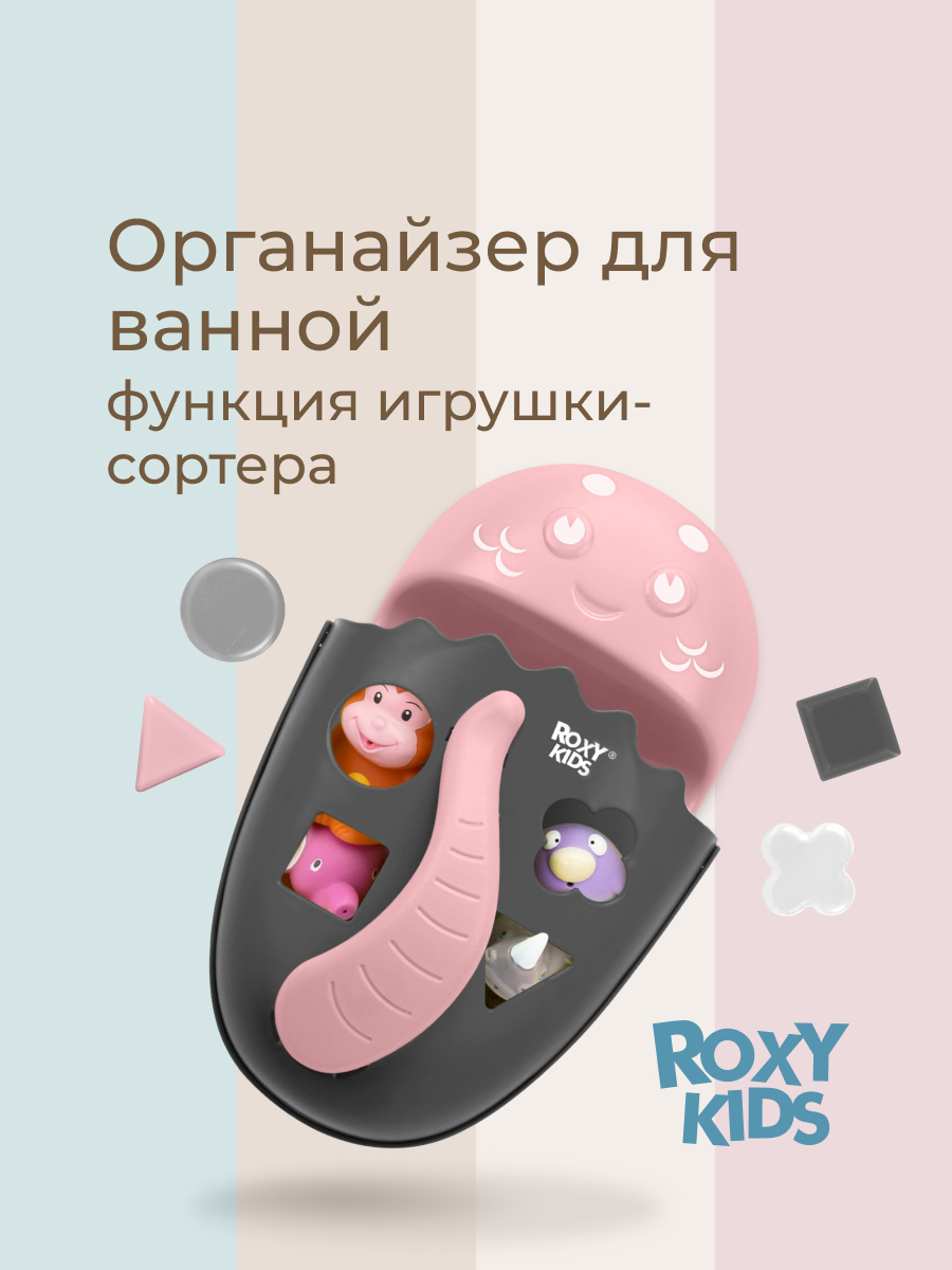 Органайзер ROXY-KIDS - фото 1
