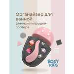 Органайзер ROXY-KIDS