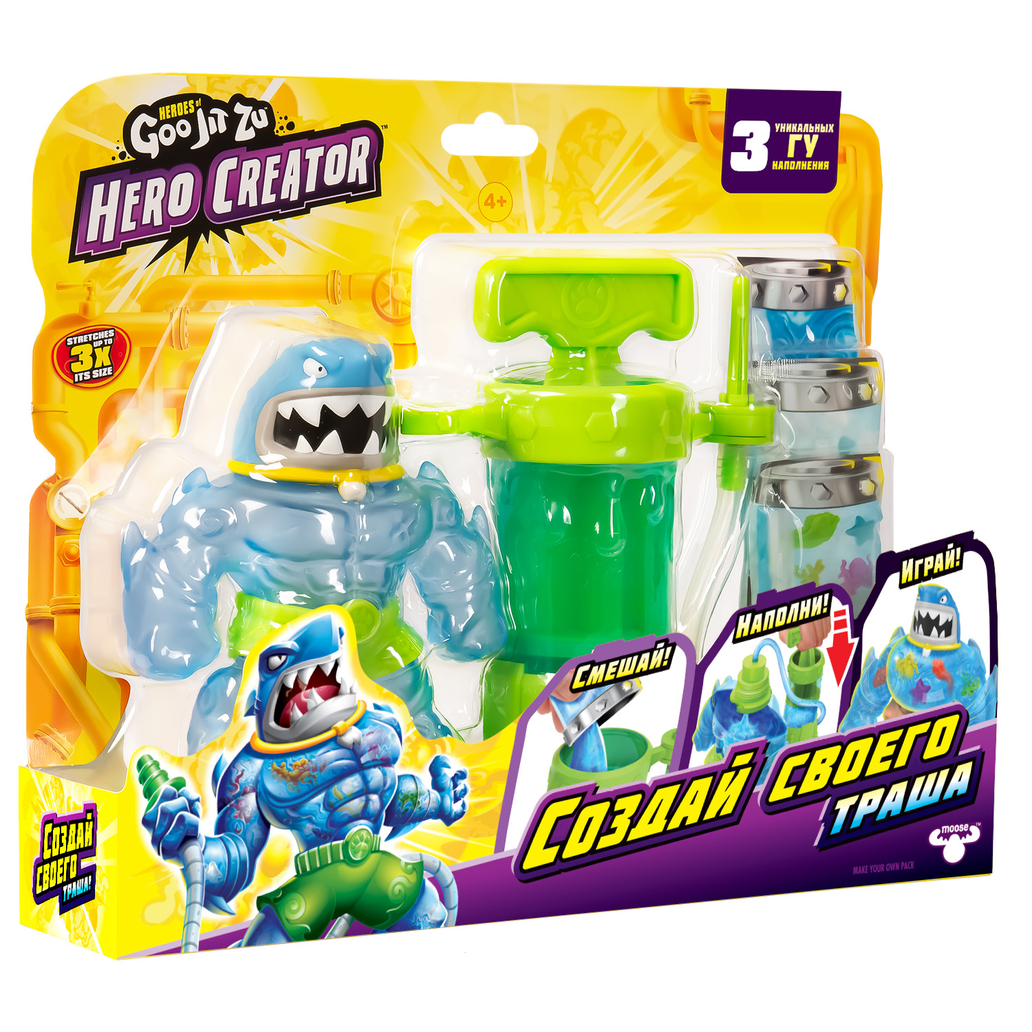 Набор для творчества GooJitZu сборка Траш Hero Creator - фото 3