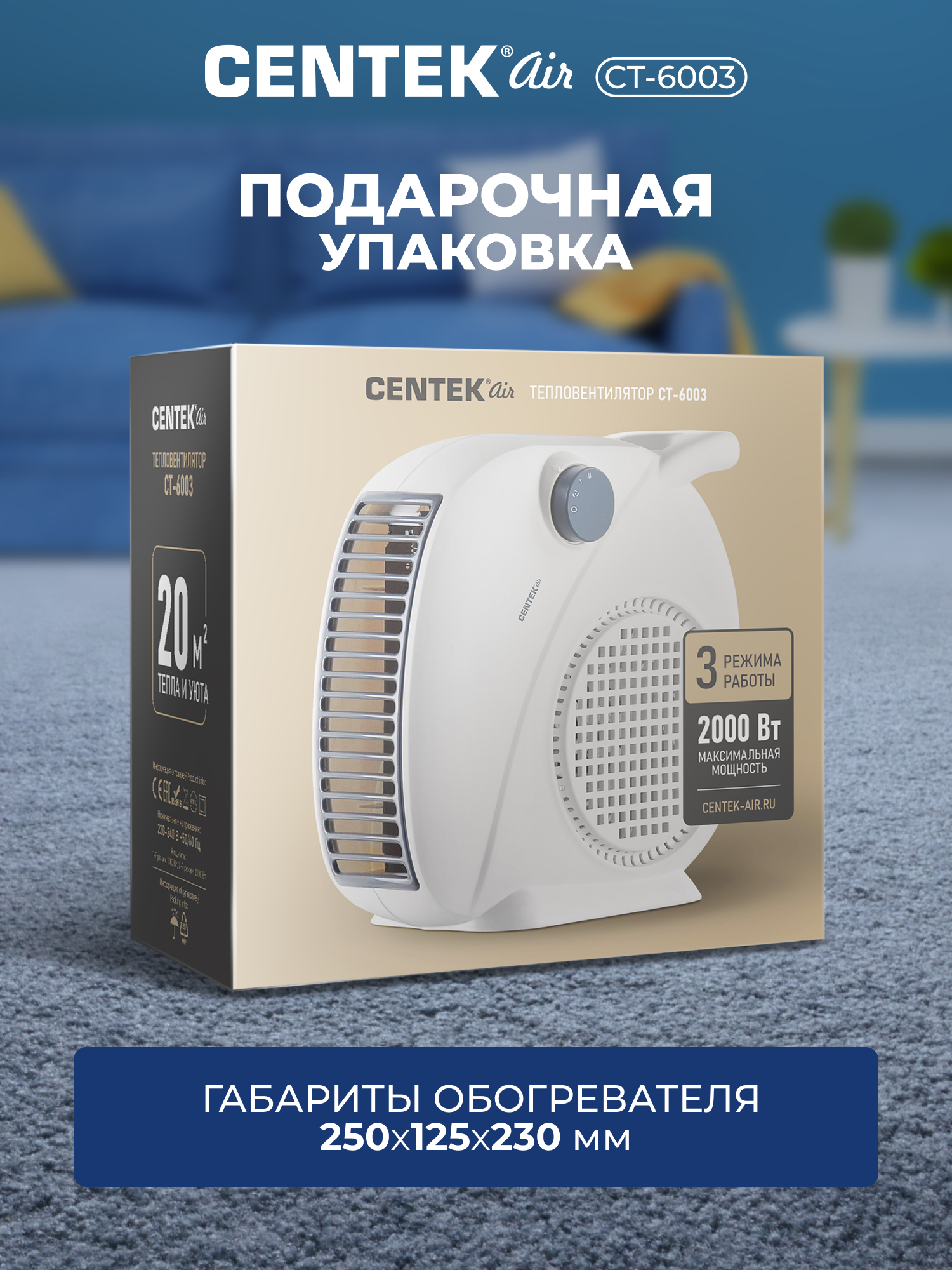 Тепловентилятор CENTEK CT-6003 - фото 5