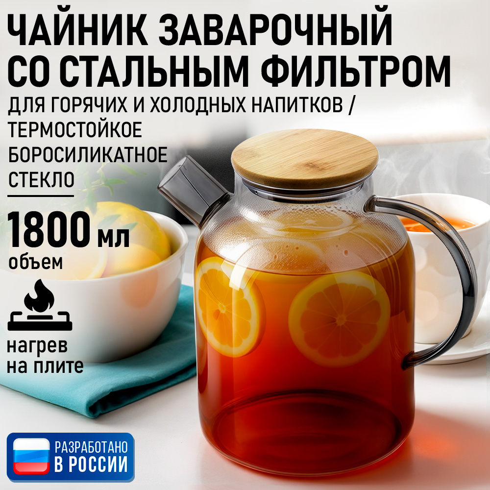 Чайник заварочный MARTA MT-GD3793C - фото 1