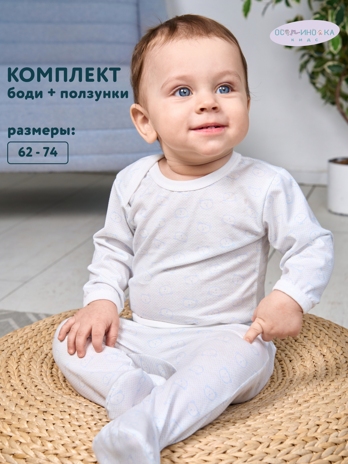 Комплект Осьминожка 118-415/голубой мишка - фото 2