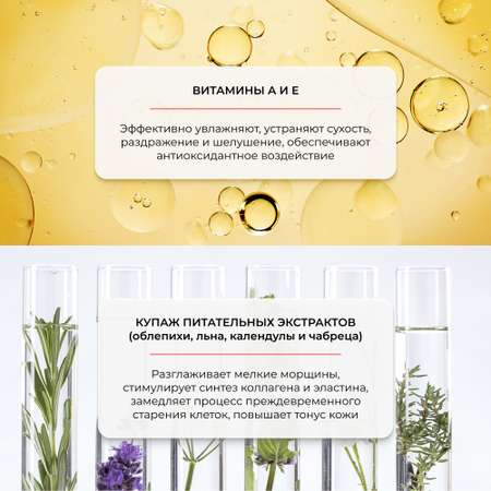 Крем AEVIT Питательный 50 мл