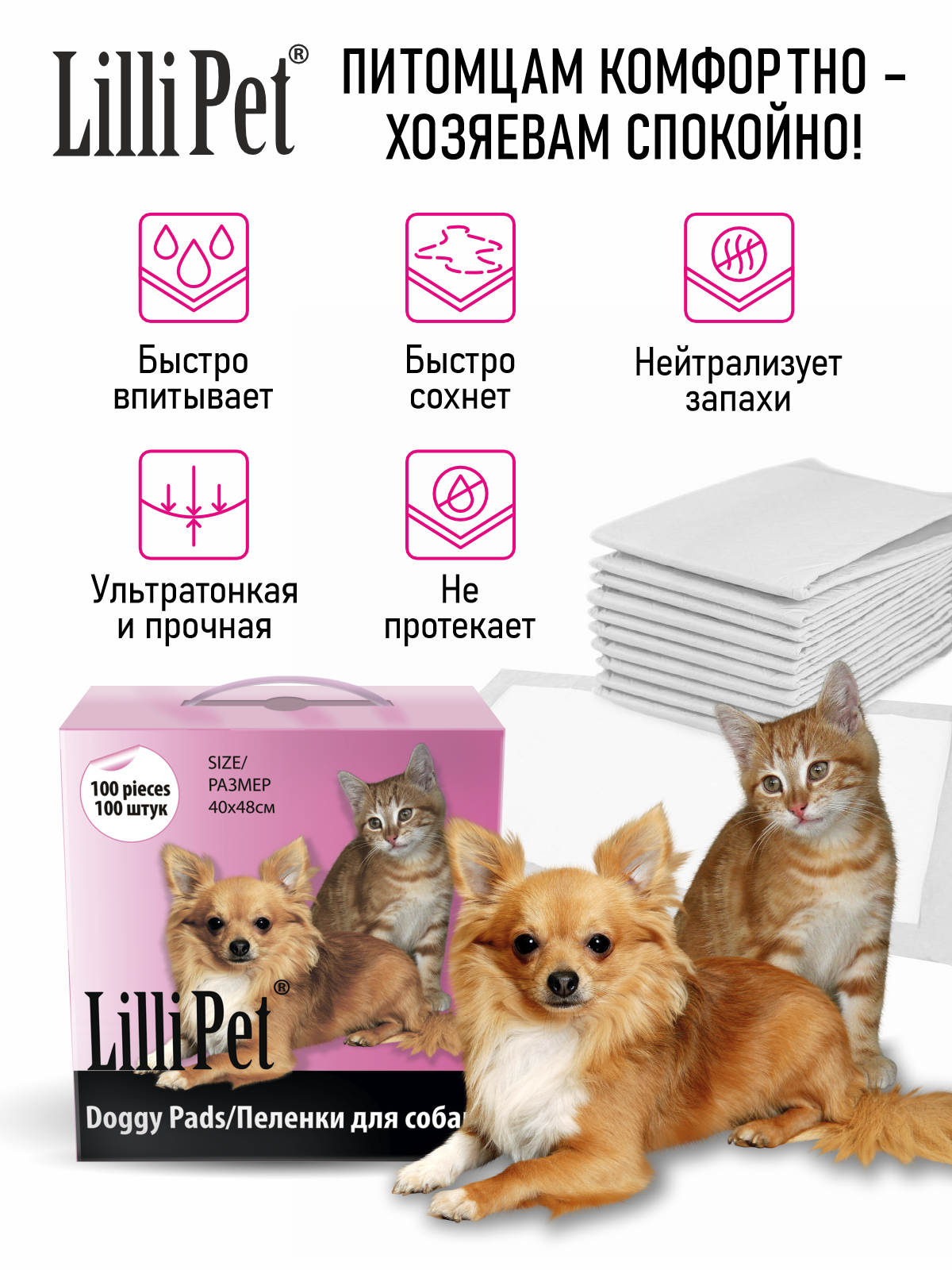 Пеленка Lilli Pet впитывающая для собак 40х48 см 100 штук - фото 5