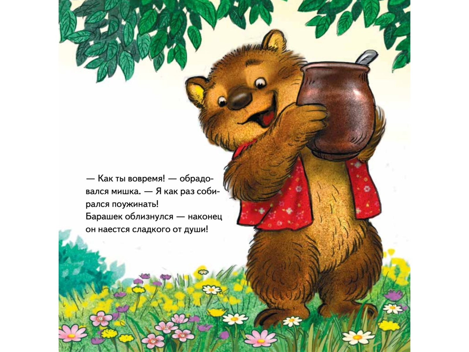 Книга Не хочу есть! ПИТЕР Твердая обложка - фото 11