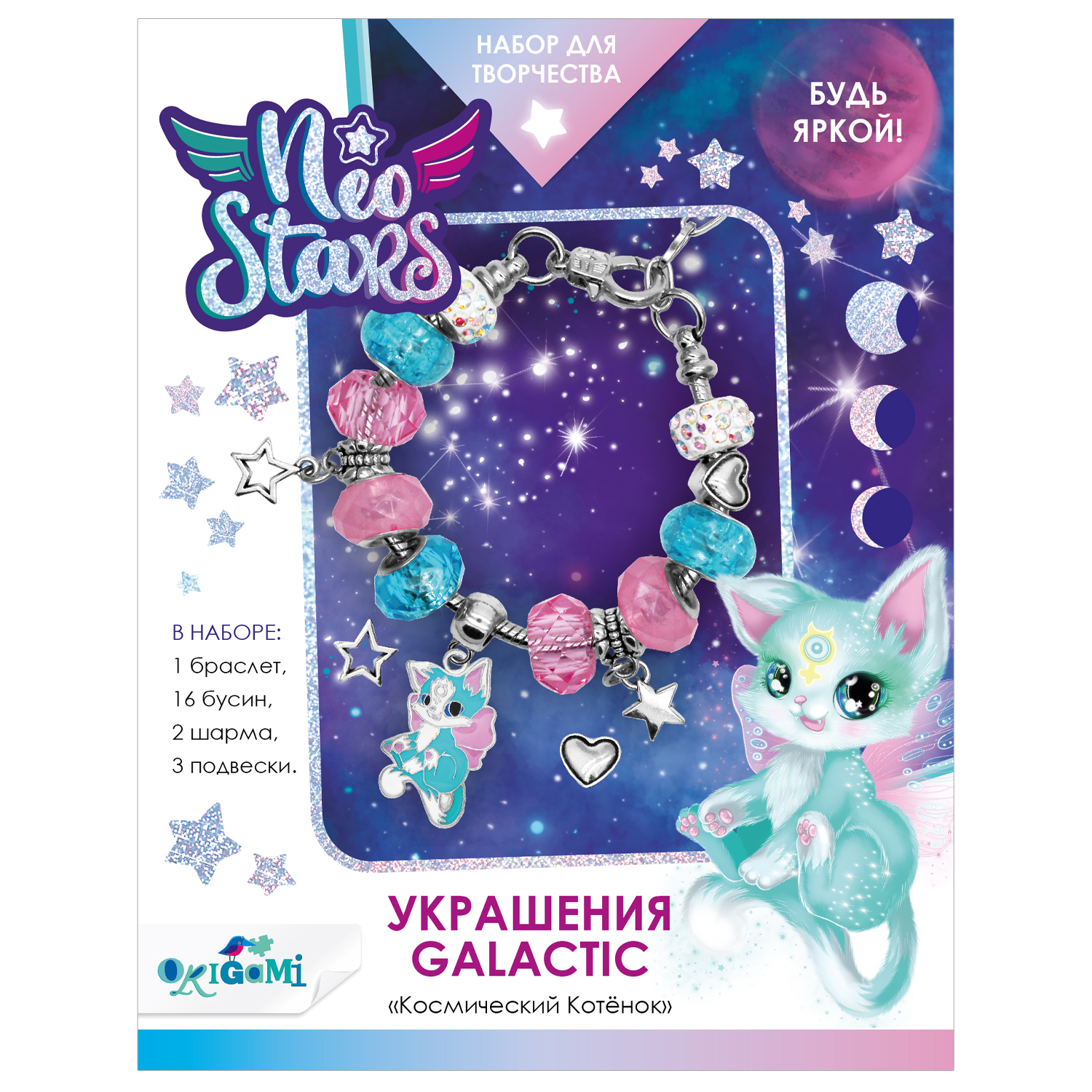 Набор для творчества Origami Neo Stars Украшения своими руками Galactic Космический Котенок 08766 - фото 1