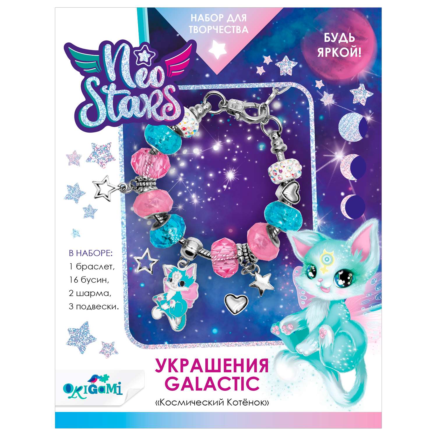 Набор для творчества Origami Neo Stars Украшения своими руками Galactic Космический Котенок 08766 - фото 1