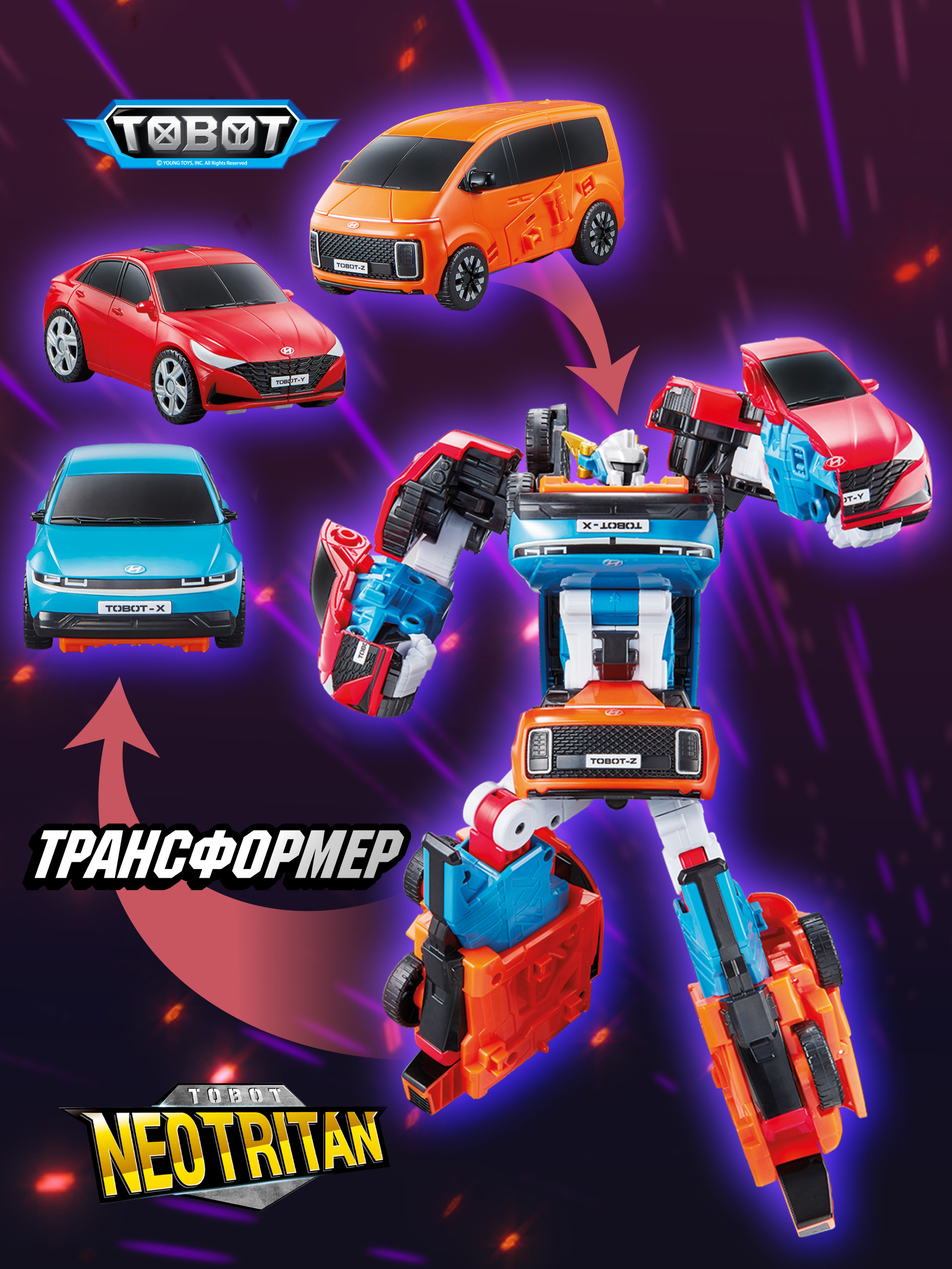 Фигурка ТОБОТ Мини робот Нео Тритан new - фото 1