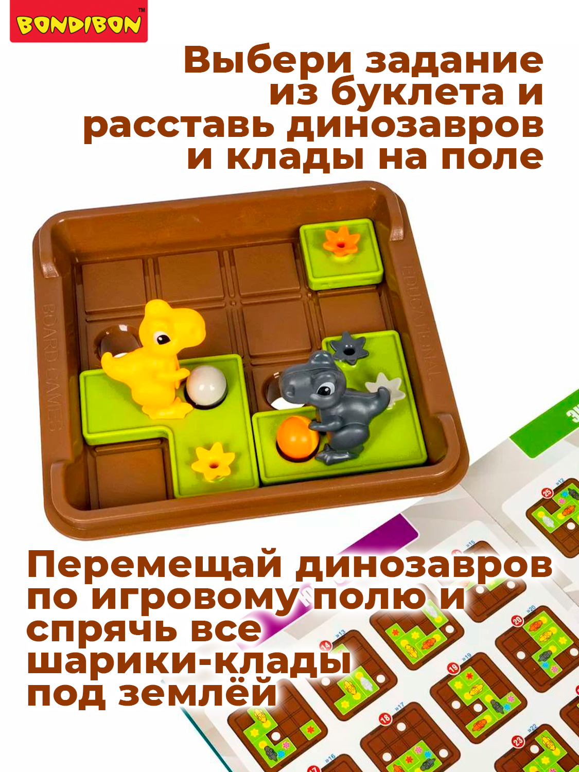Настольная игра Bondibon логическая ДИНОЗАВРЫ КЛАДЫ - фото 4