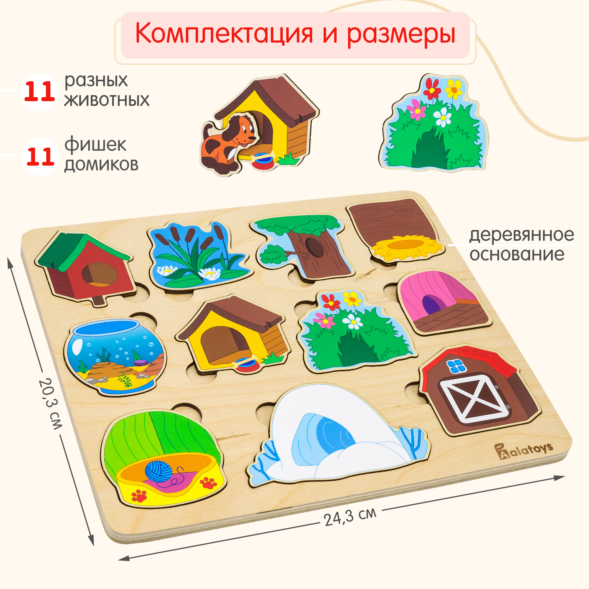 Пазл Alatoys деревянный - фото 8