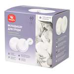 Вкладыши лактационные BabyGo с суперабсорбентом 60шт NP-UTSO130F-60