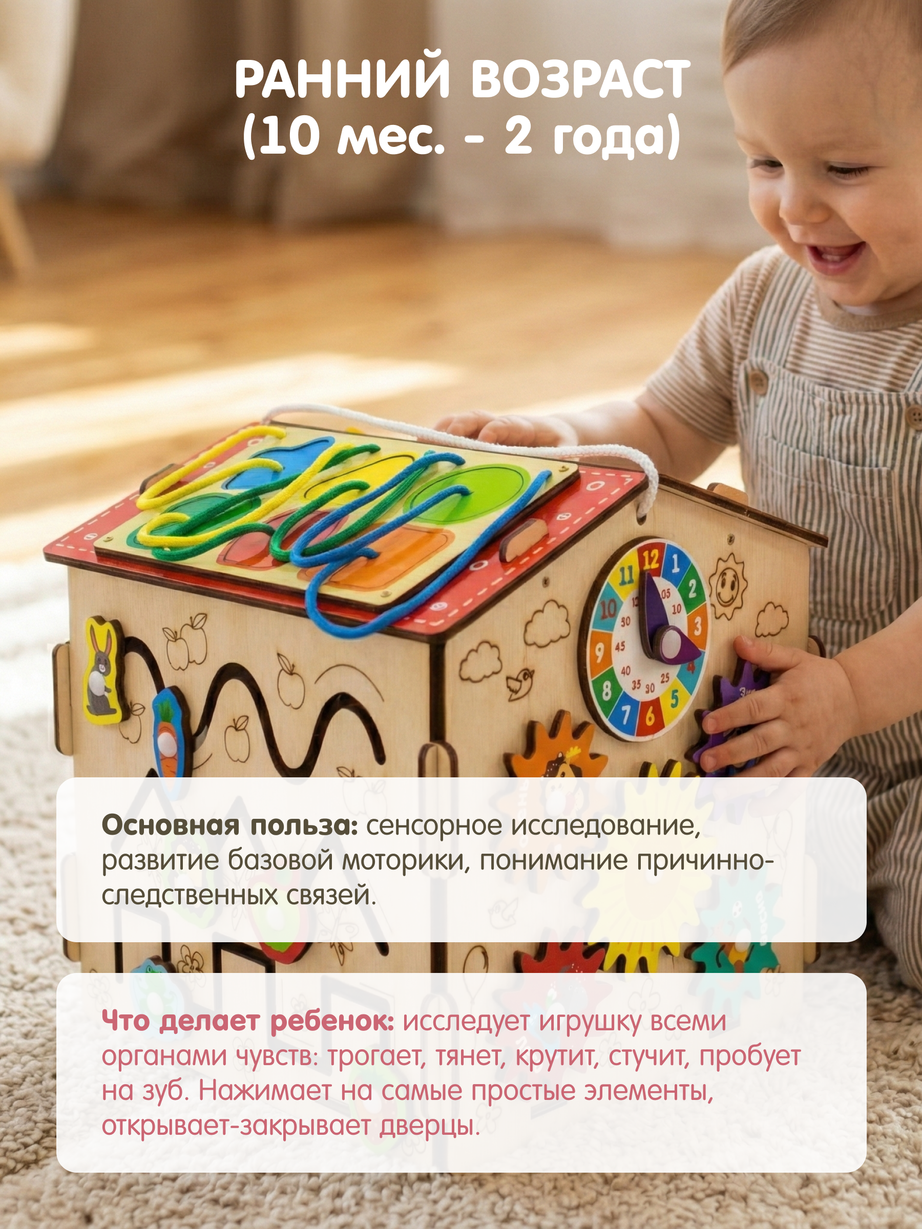 Игрушка Alatoys бизиборд Сортер для малышей 20в1 - фото 5