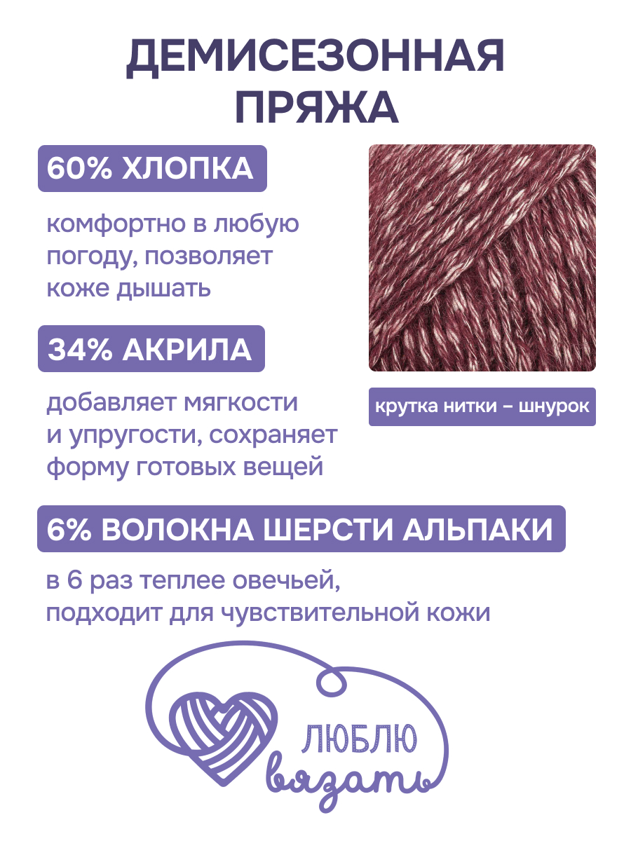 Пряжа для вязания Люблю Вязать 100г 175м 3шт - фото 2