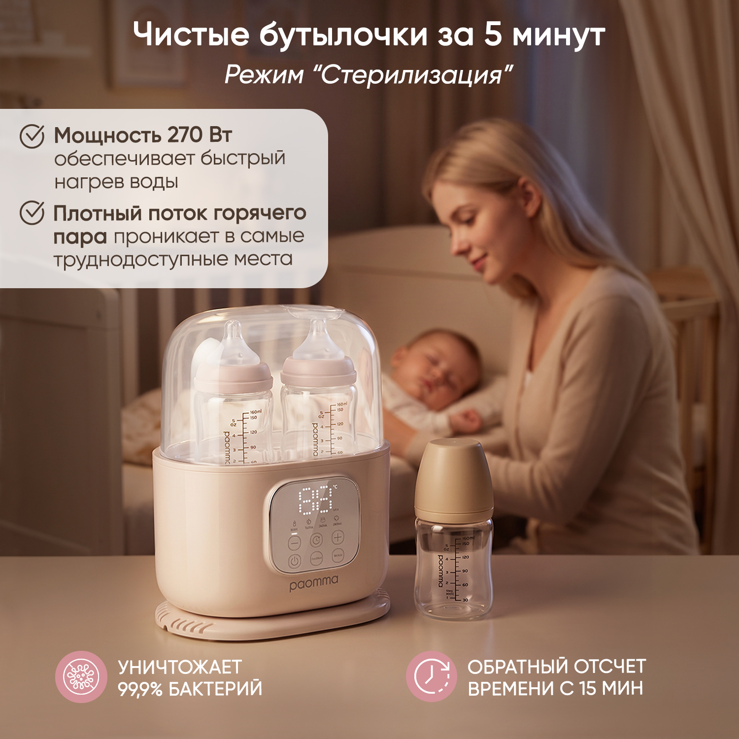 Стерилизатор, подогреватель Paomma - фото 13