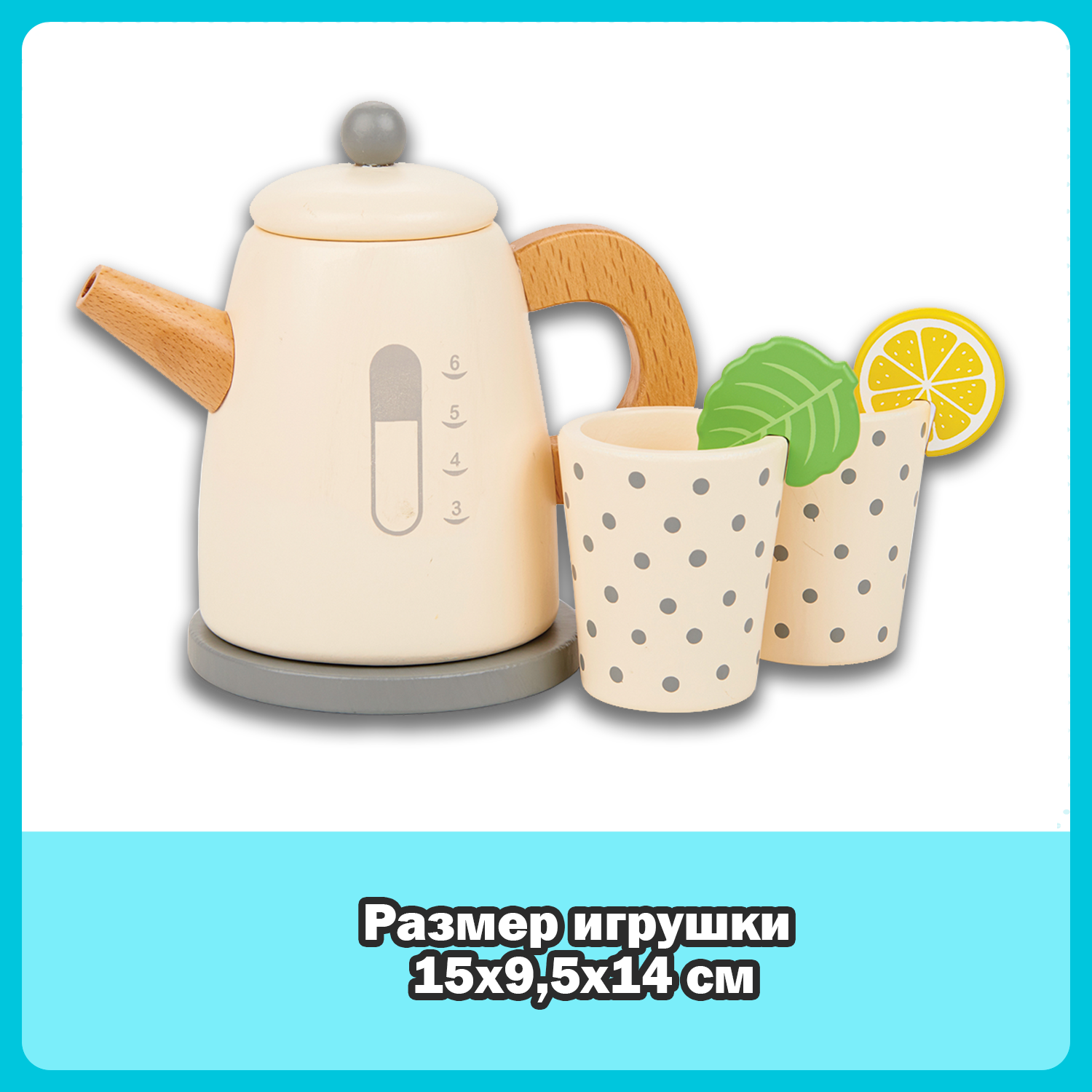 Игрушка New Classic Toys посуда - фото 7