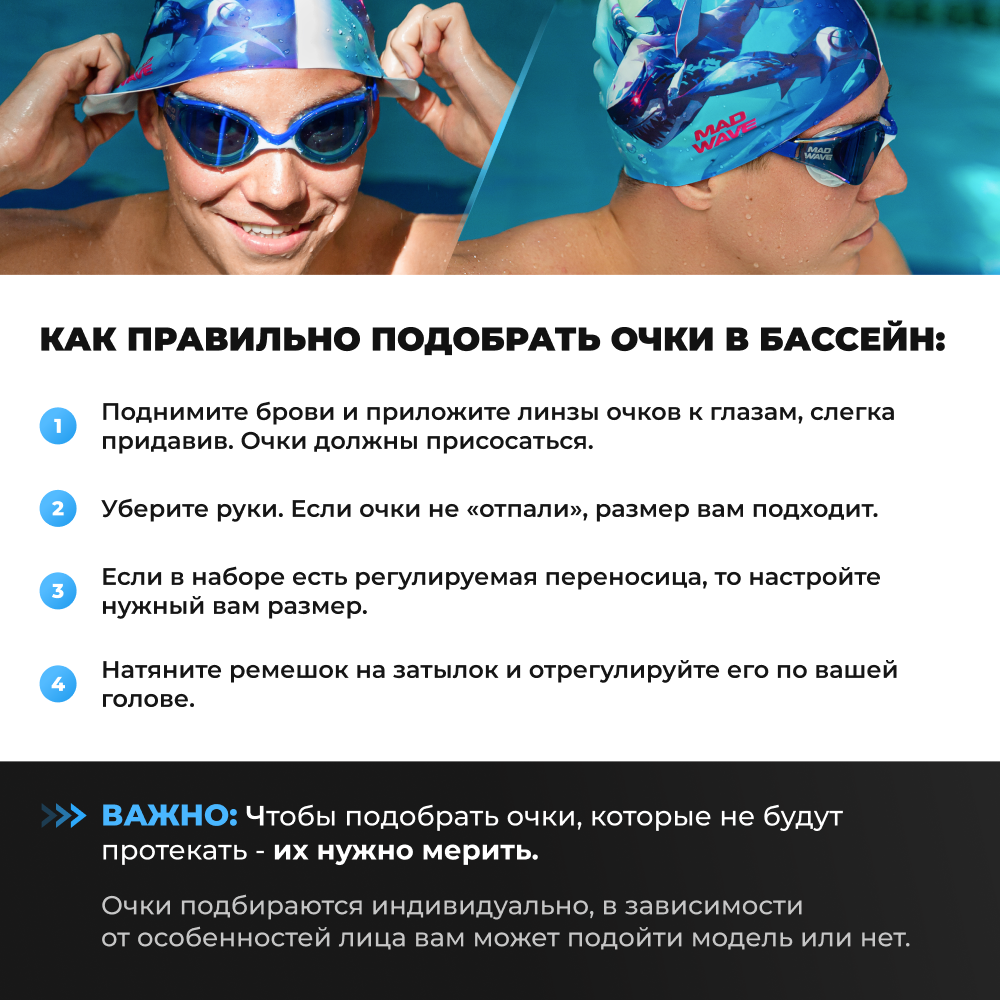 Очки для плавания юниорские Mad Wave Accelerator M0434 05 0 08W - фото 5