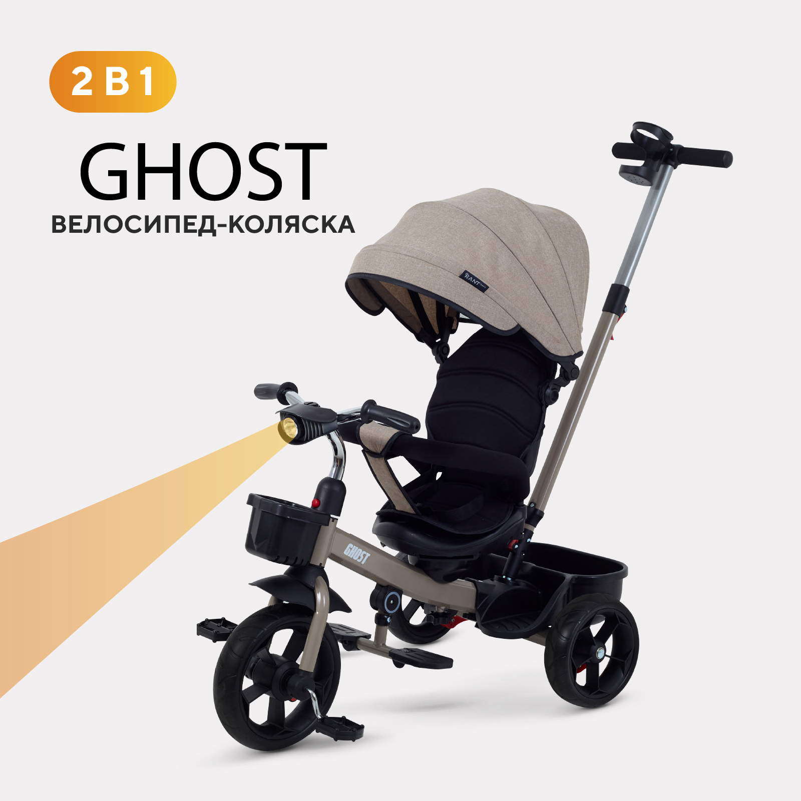 Трехколесный велосипед Rant Basic - фото 1