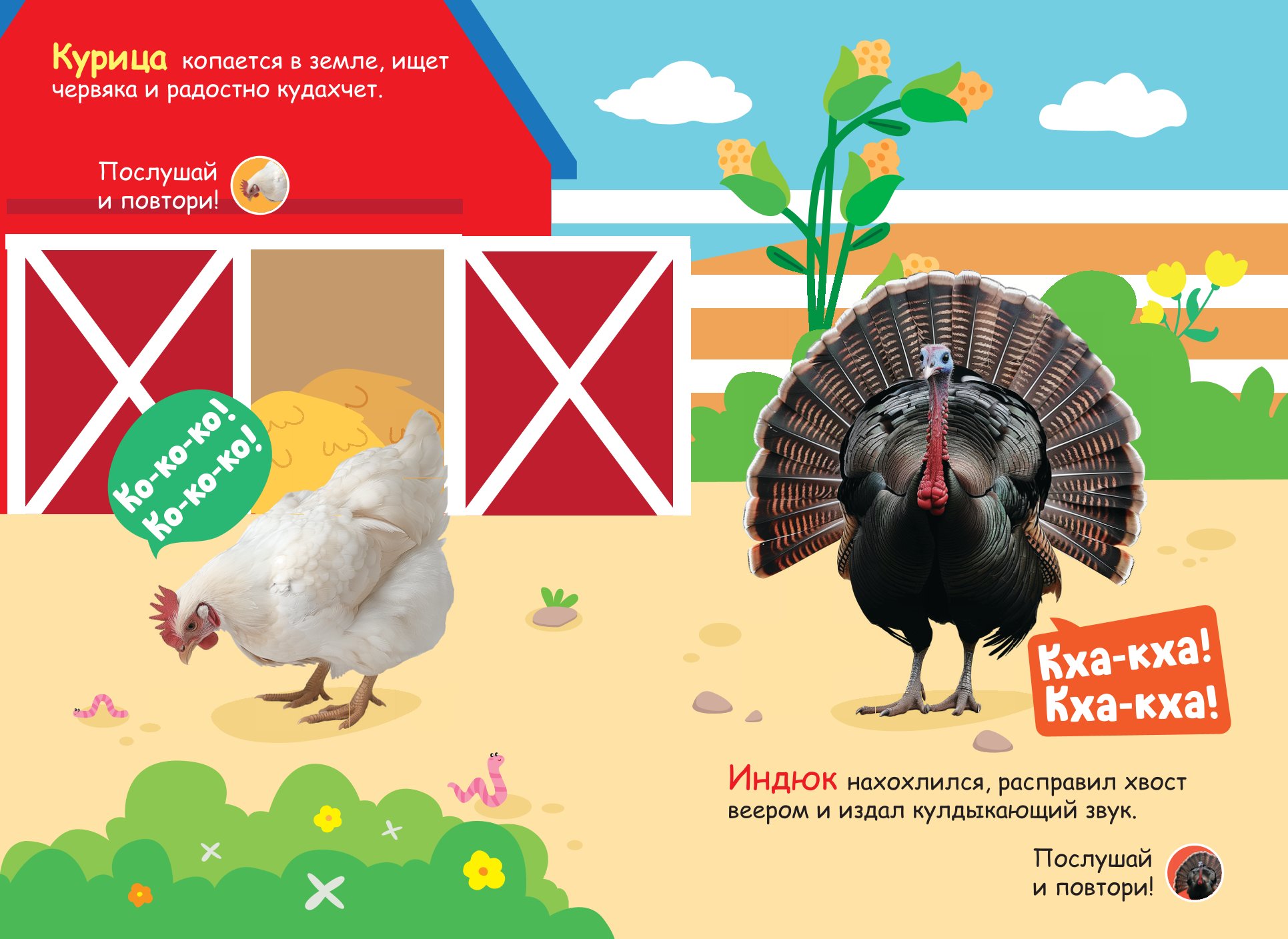 Книга АСТ Моя первая книга со звуками На ферме - фото 3