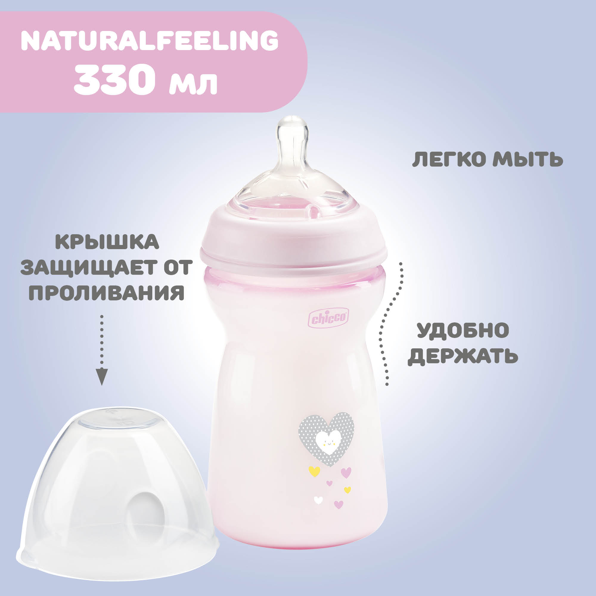 Бутылочка Chicco 330 мл - фото 10